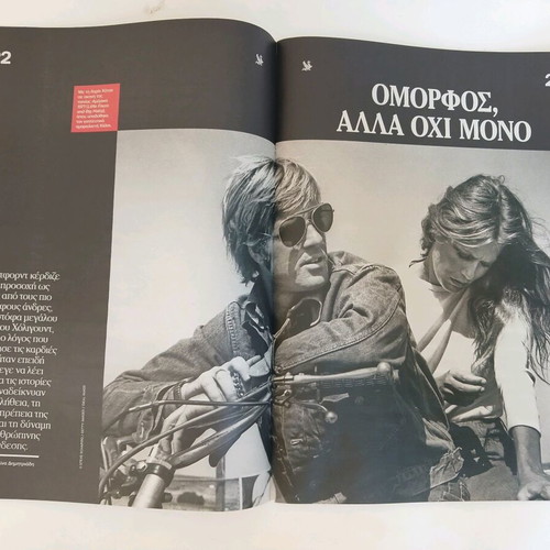 Robert Redford 1936 - 2025 magazine insert used from Kathimerini