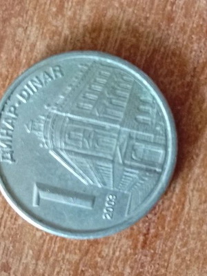 Serbian 1 Dinar Coin 2003 new