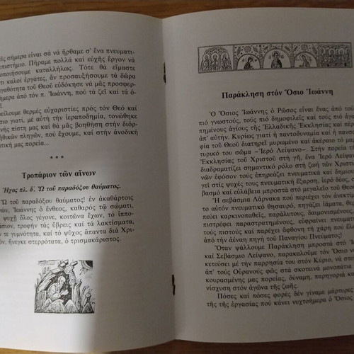 Elpidofora Minimata kai Thavmasta Gegonota book like new, Greek