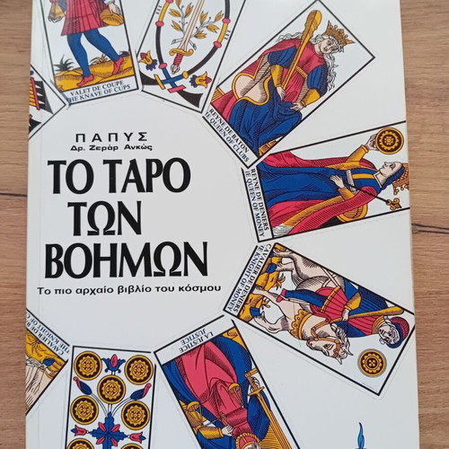 Papus Tarot 2 books pack used