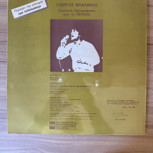 Giorgos Dalaras Maxi Single vinyl live recording from Peroke like new