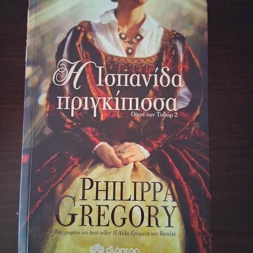 The Spanish Princess book like new