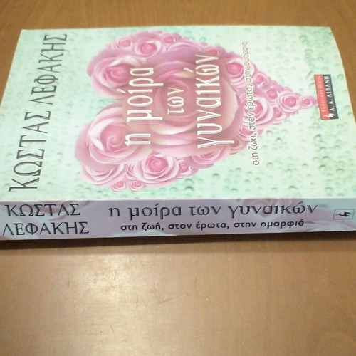 The Fate of Women book used