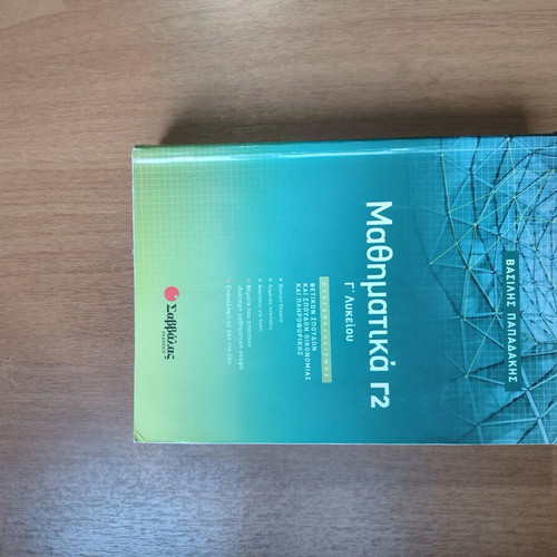 Mathematics G2 textbook, Savvalas edition, Papadakis