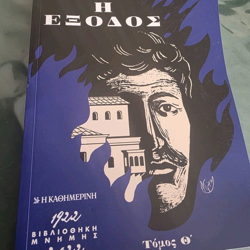 I Exodos 6 Volumes like new