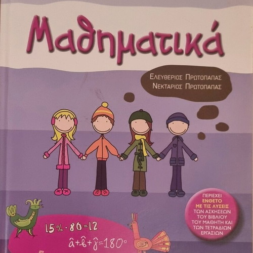Mathematics Grade 6 Primary School new