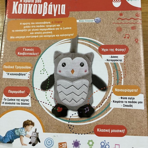 My First Owl like new with sounds, stories, music