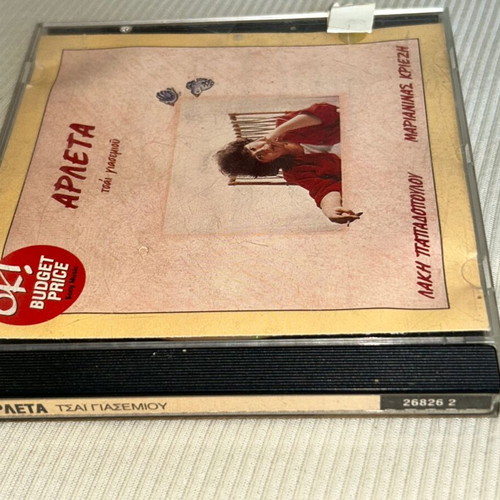 Arleta Tsai Yasemiou rare CD Lakis Papadopoulos