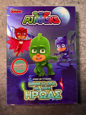 PJ Masks It’s Time to Be a Hero DVD used, dubbed