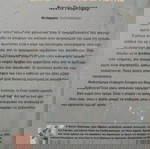  ΕΝΑΣ ΤΥΧΑΊΟΣ ΕΡΑΣΤΉΣ ΒΙΒΛΊΟ ΤΗΣ ΝΑΝΤΙΝ ΓΚΟΡΤΙΜΕΡ