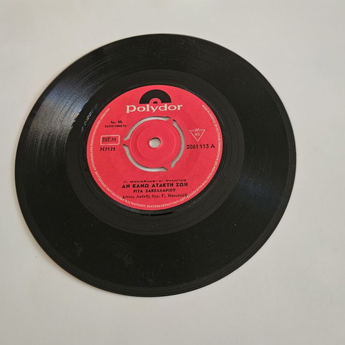 Rita Sakellariou 45 RPM vinyl record, laiko