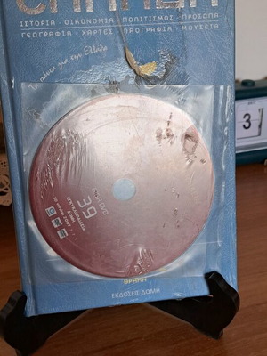 Book Ελλάδα new in plastic wrap