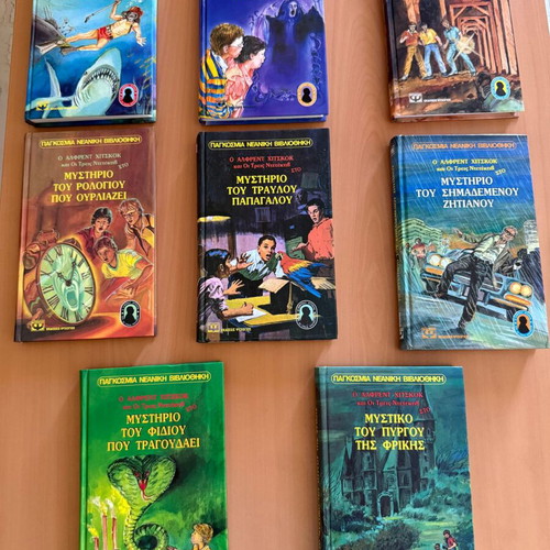 The Three Investigators book set, 8 used, first Greek editions