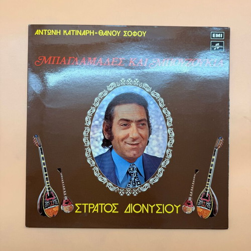 Stratos Dionysiou Baglamades kai Bouzoukia vinyl used