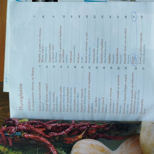 Kouzines tis Elladas 2 books like new with traditional recipes