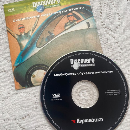 Designing Modern Cars VCD like new, Discovery Channel documentary