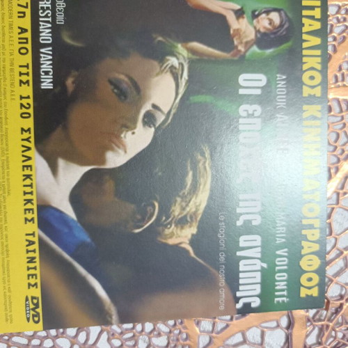 DVD 12 movies Greek and foreign repertoire new with subtitles