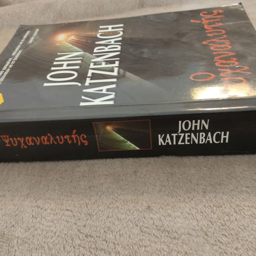 The Analyst pocket book used by John Katzenbach