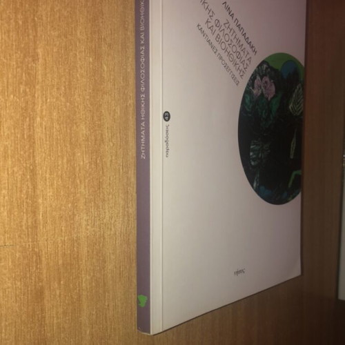 Academic book Ethical philosophy and bioethics issues, like new