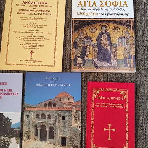Συλλογή θρησκευτικών βιβλίων μεταχειρισμένη, σετ 10, ελληνικά