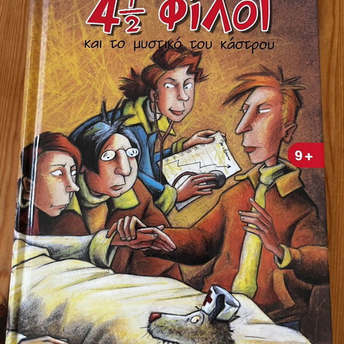 4 1/2 Friends and the Secret of the Castle new