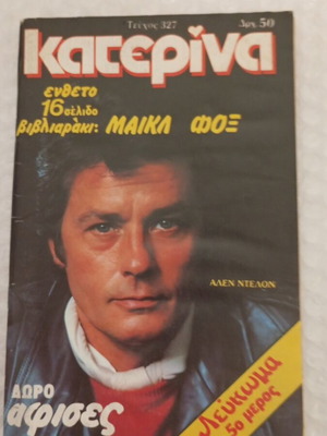 Katerina 327 comic like new