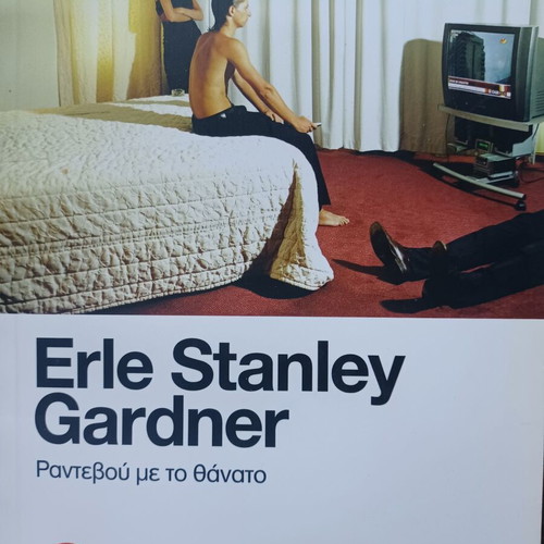 Erle Stanley Gardner Greek crime books set, 4 volumes