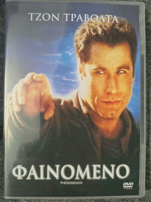 DVD Phenomenon нов, фентъзи, субтитриран