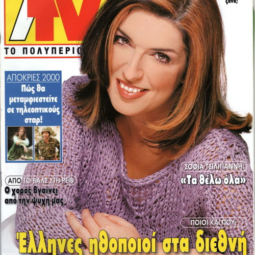 7 Meres TV magazines used in excellent condition
