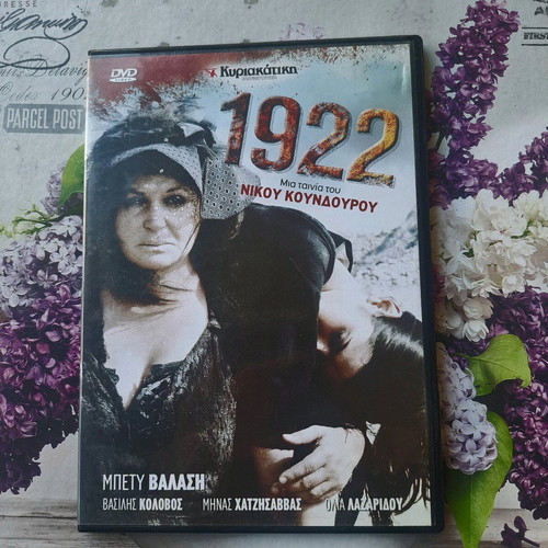 1922 DVD used, historical drama film by Nikos Koundouros