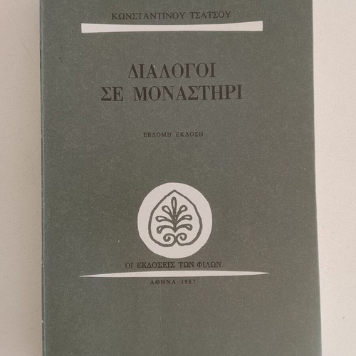 Dialogoi Se Monastiri by Konstantinos Tsatsos used, Greek edition