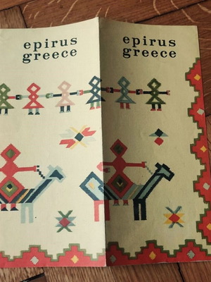 EOT Epirus Greece Vintage Promotional Brochure 1962 Like New