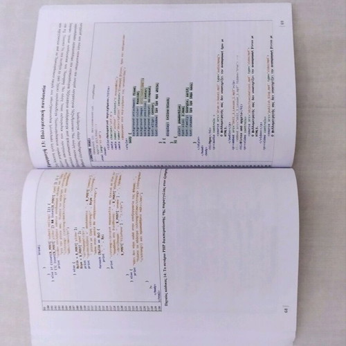 Schoolbook B EPAL Design and Development of Websites like new