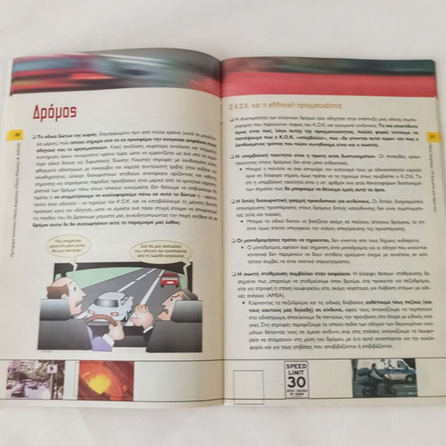 Road Safety Guide like new educational booklet