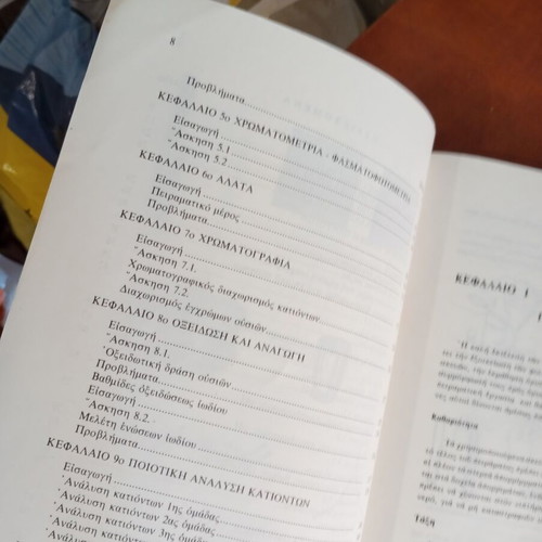 General Laboratory Exercises in Inorganic Chemistry used