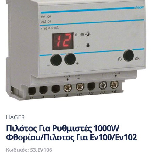 Pilot for 1000W Fluorescent Controllers like new