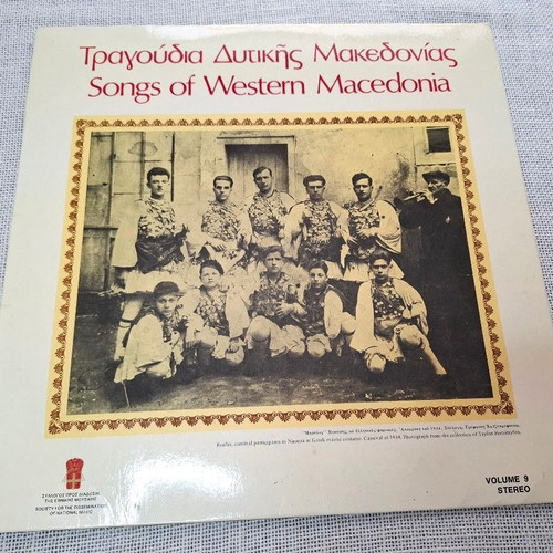 Songs of Western Macedonia LP, traditional Greek music