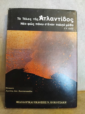 The End of Atlantis book used, Greek language