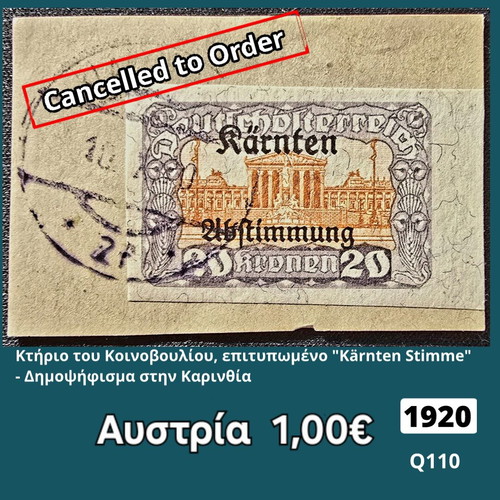 Γραμματόσημο Αυστρίας 1920 μεταχειρισμένο