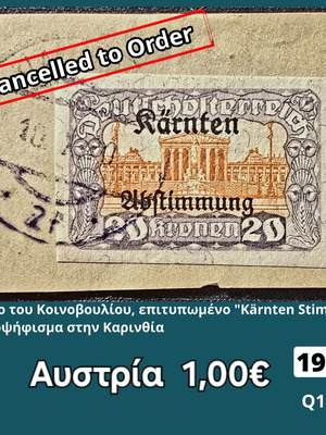 Γραμματόσημο Αυστρίας 1920 μεταχειρισμένο