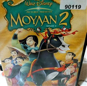 Ταινίες DVD Walt Disney ΜΟΥΛΑΝ 2