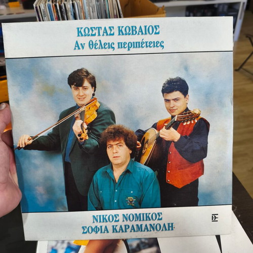 Kostas Kovaios An Theleis Peripeteies vinyl like new, laiko