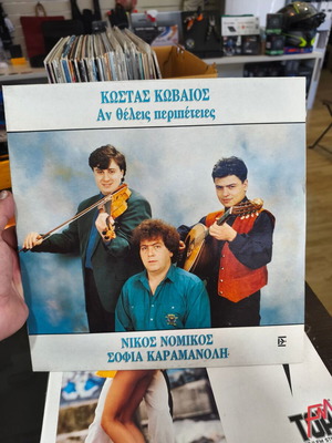 Kostas Kovaios An Theleis Peripeteies vinyl like new, laiko