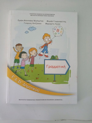 School books Grammar and Math grade 6 new, pack