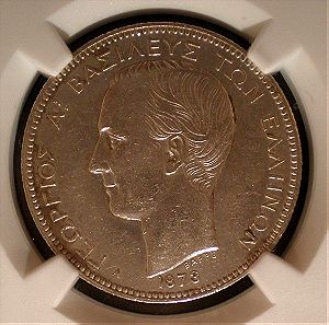 Γεώργιος Α΄. 2 δραχμές του 1873, NGC AU details .Το νόμισμα ειναι άριστο,τουλάχιστον AU 58 !!!