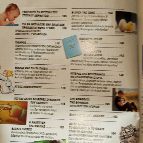Paidi, Ygeia & Anatrofi issue like new, scientific