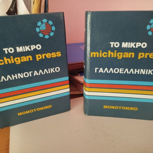 Michigan Press Greek-French and French-Greek Dictionary used, monotonic