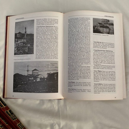Encyclopedia of Pontic Hellenism used, 6 volumes