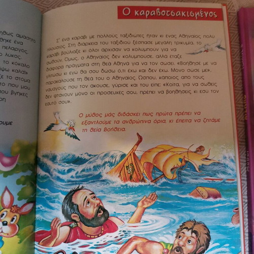 Children's stories Aesop's fables two volumes like new condition
