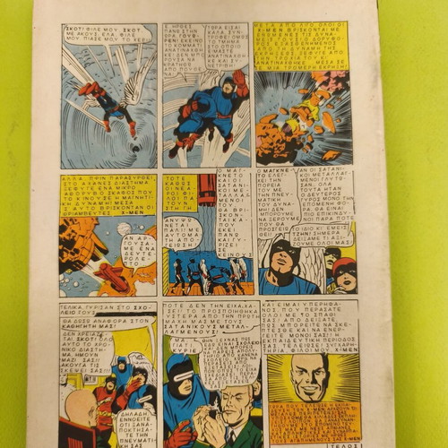 Captain America comic issue 5, Marvel Comics
